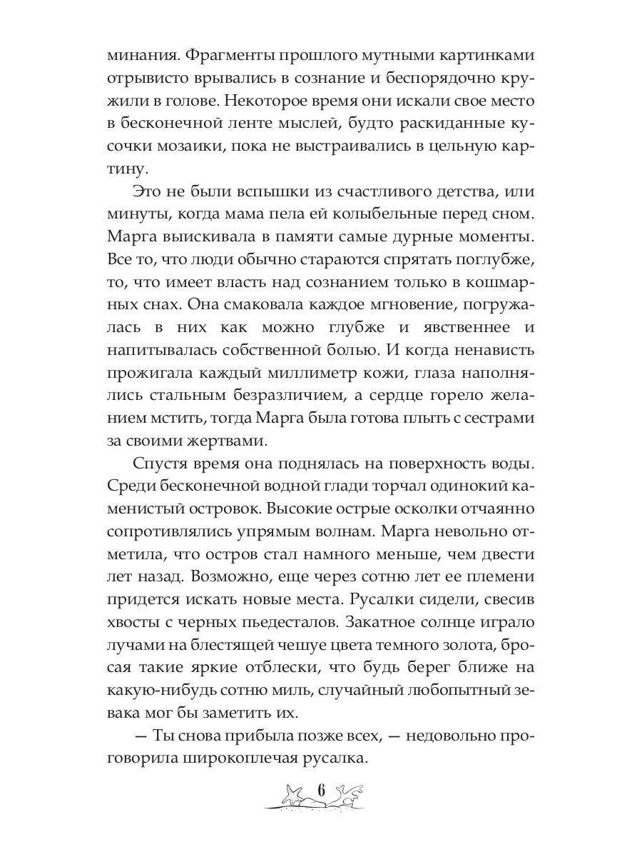 Когда вода заговорит