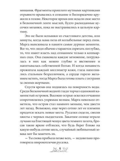 Когда вода заговорит