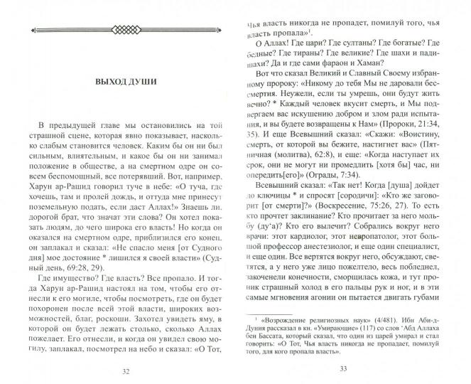 События конца света