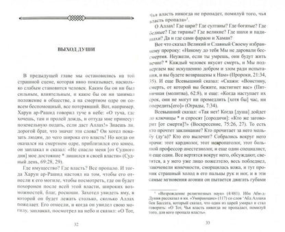 События конца света