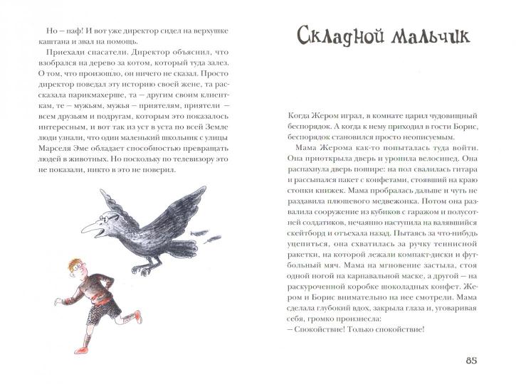Почему бы и нет? (4093)