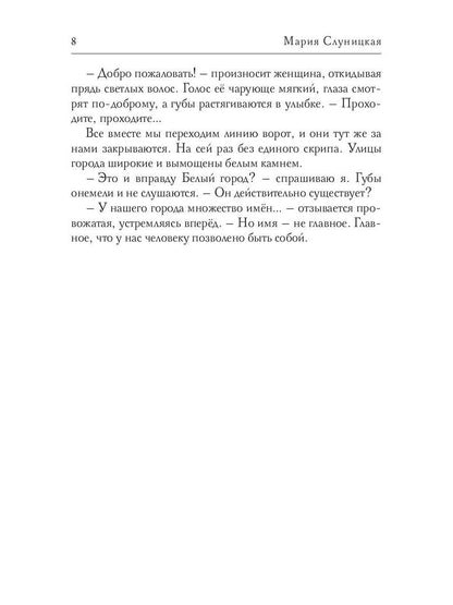 100 грамм свободы. Т. 3