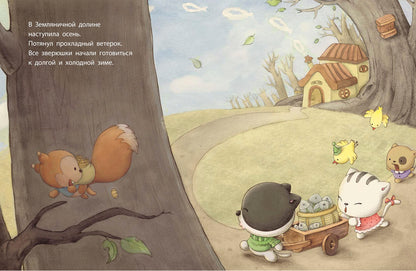 Радужный домик: изучаем цвет и форму предметов Допечатка