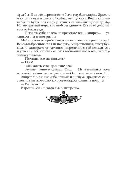 Берег Живых. Буря на горизонте. Кн. 1