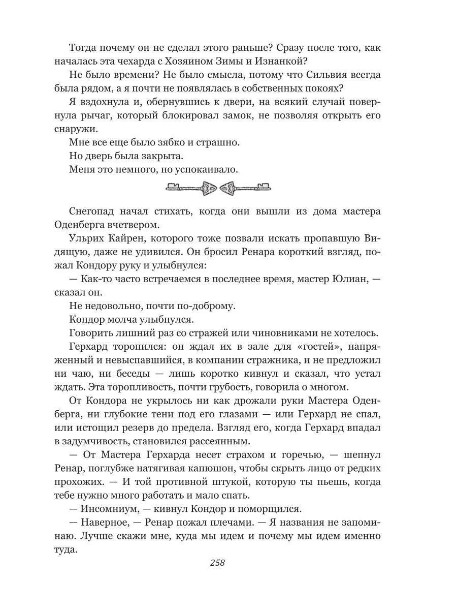 Зеркала. Темная сторона