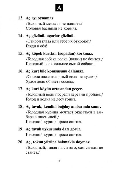 Русские пословицы и поговорки и их турецкие аналоги / Turk atasozleri ve rus karsiliklari