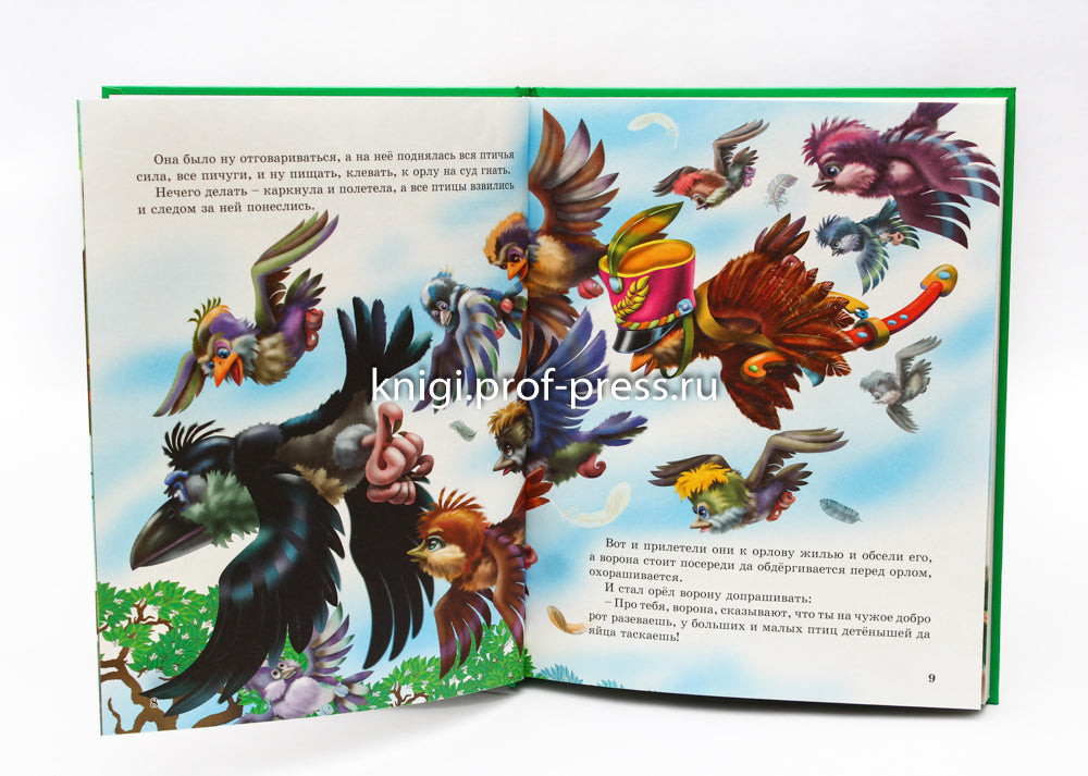 Л.С. СКАЗКИ РУССКИХ ПИСАТЕЛЕЙ