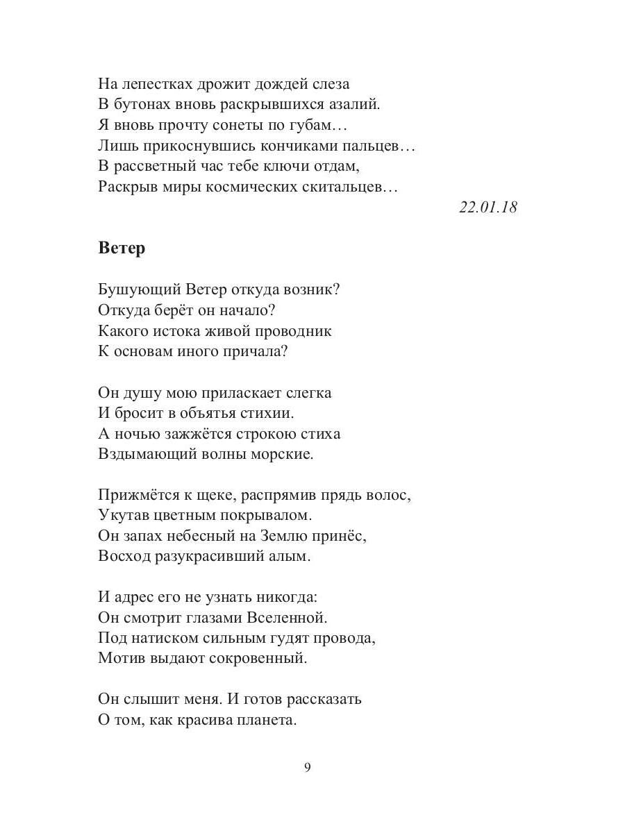 Астерион и Хара. Гончие псы