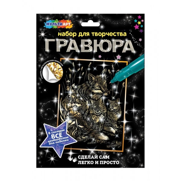 Мультиарт гравюра 18х24 лисы МУЛЬТИ АРТ в кор.120шт