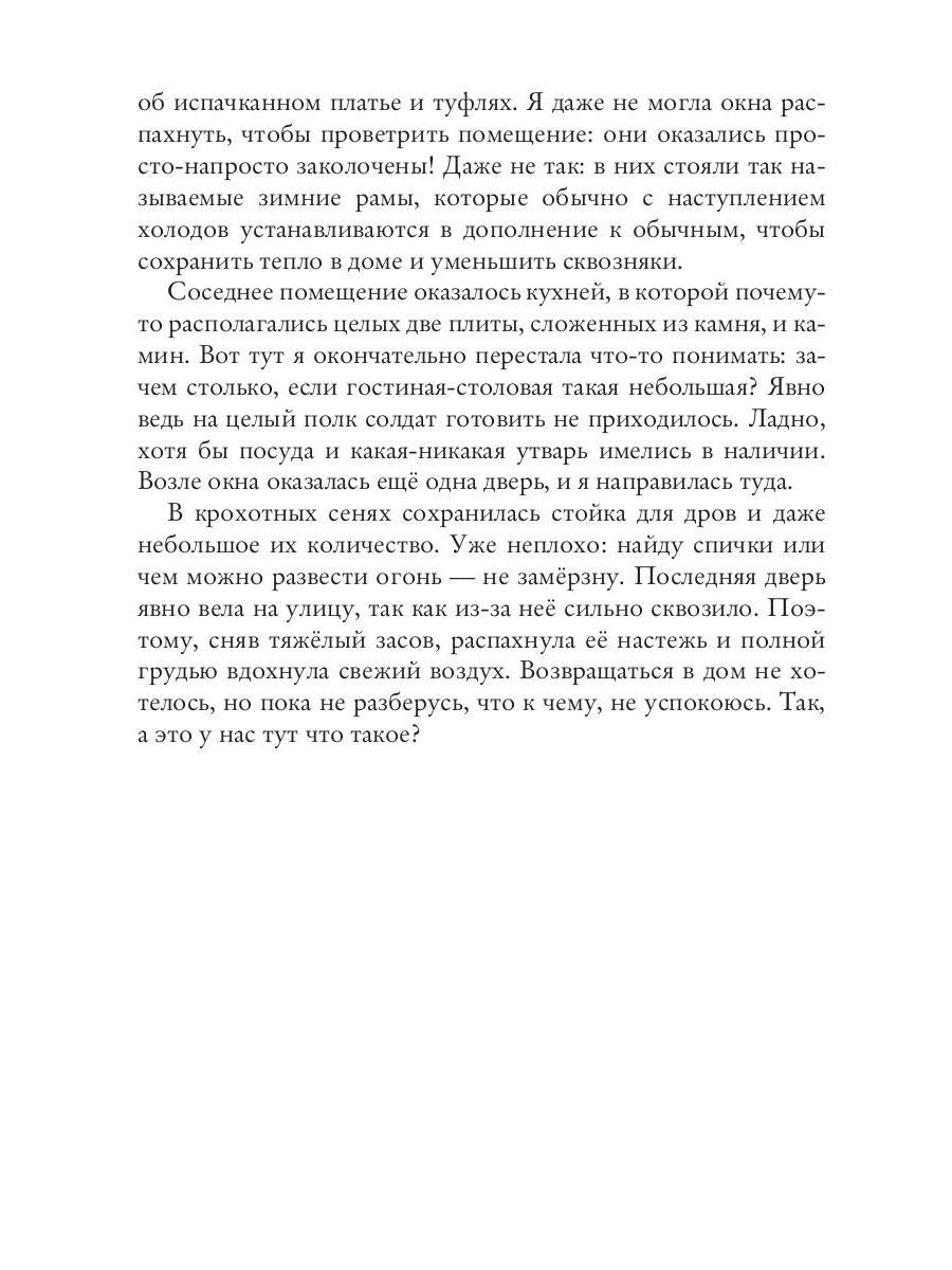 Ссыльные лекари