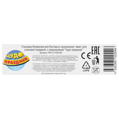 Paquet de céréales pour football,140 gr/m2 ЧУДО ПРАЗДНИК в кор.12*12шт