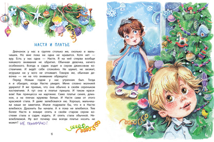 Не понимаю. Детская художественная литература