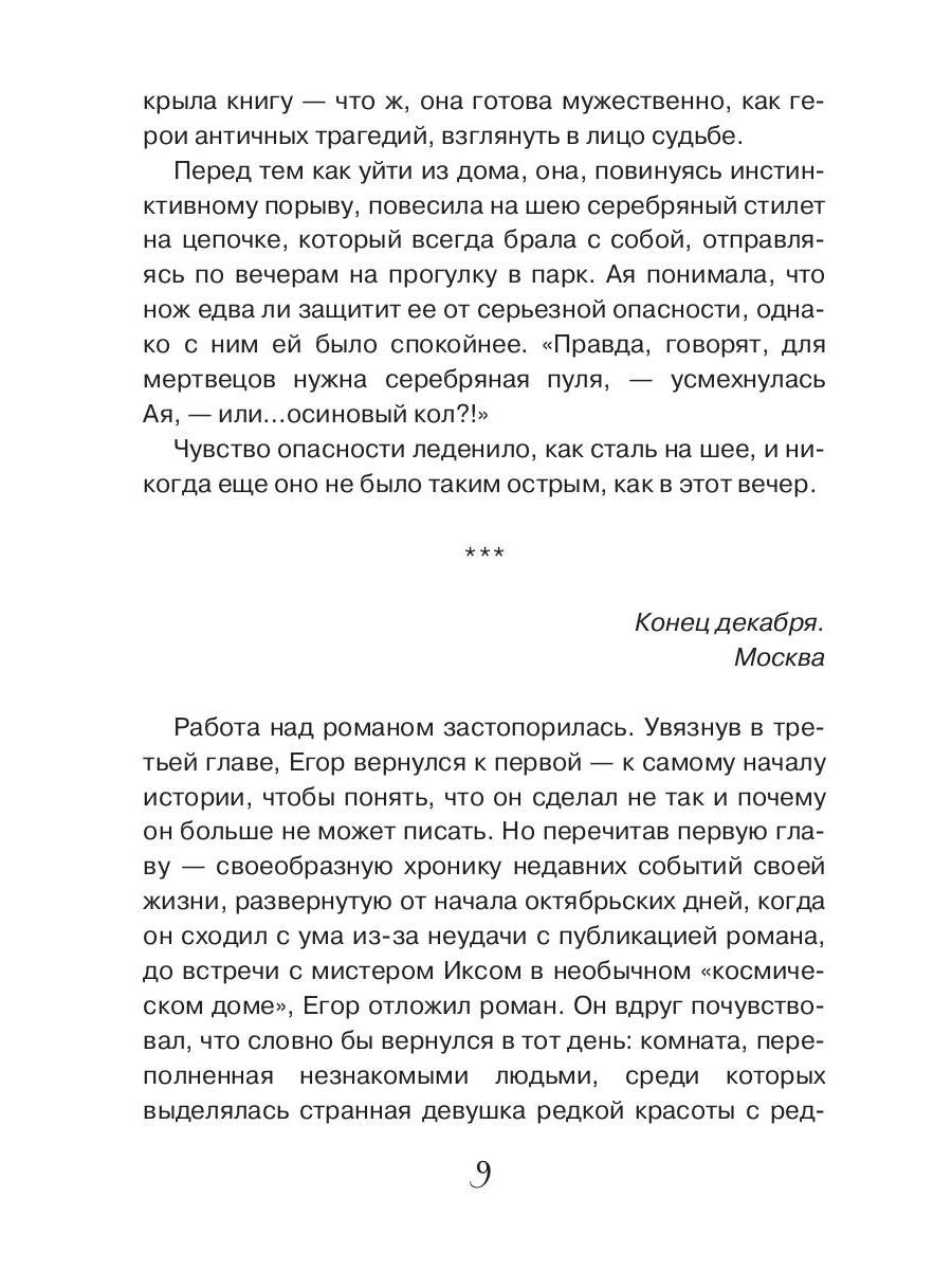 В центре циклона