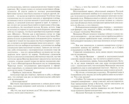 Промышленникъ: фантастический роман. Кулаков А.И.