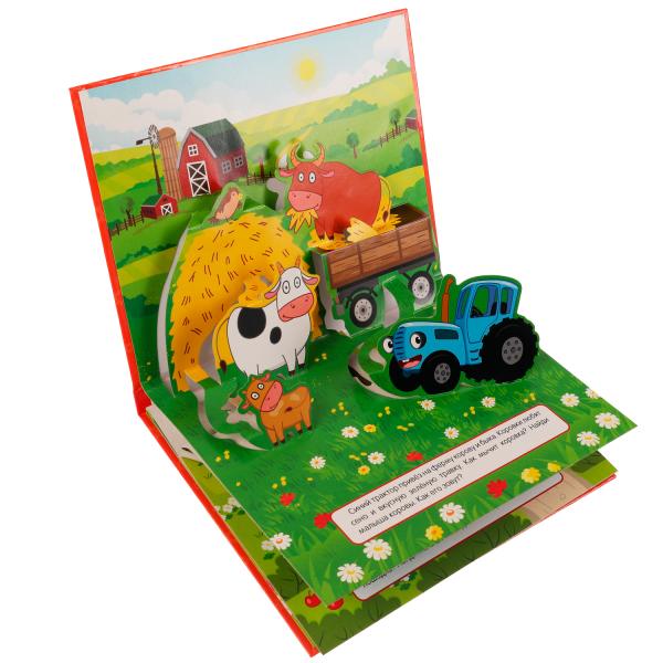 Веселая ферма. Синий трактор. Картонная книжка-панормака А4, 260х198мм, 10 стр. Умка в кор.10шт