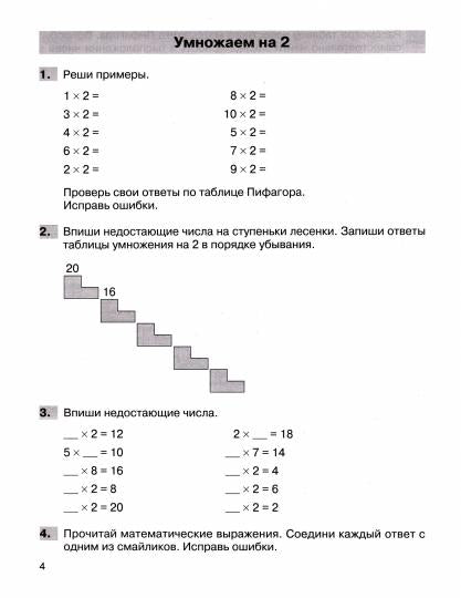 Все случаи умножения и деления. Тренажер по математике для учащихся 2-4 кл. (Просвещение-Союз)