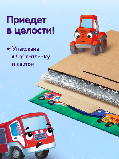 Виниловая пластинка. Баю-бай, малыш! Аудиосказки на ночь про машинки