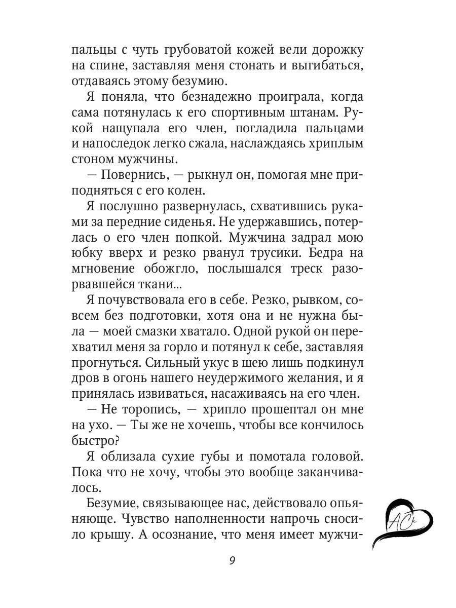 Рип.СентиМент. 2 в 1 или Нас не ждали(роман)