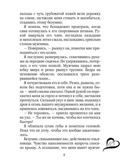 Рип.СентиМент. 2 в 1 или Нас не ждали(роман)