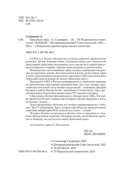 Крысиная нора