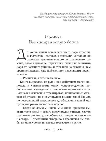 Главная ошибка