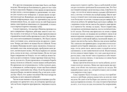 РипА.Природа.Сын Казана:повесть