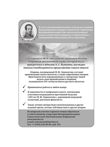 Урок стервы