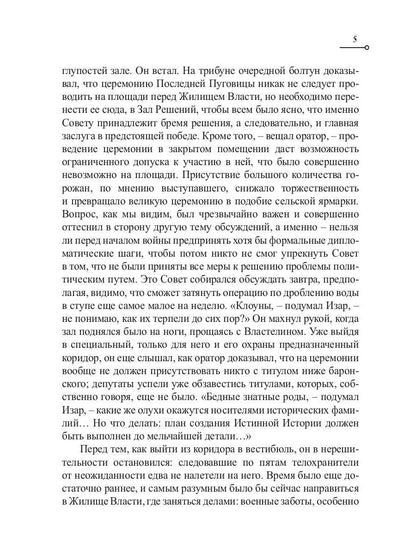 Капитан Ульдемир. Пусть возвратится убийца. Ч. 2