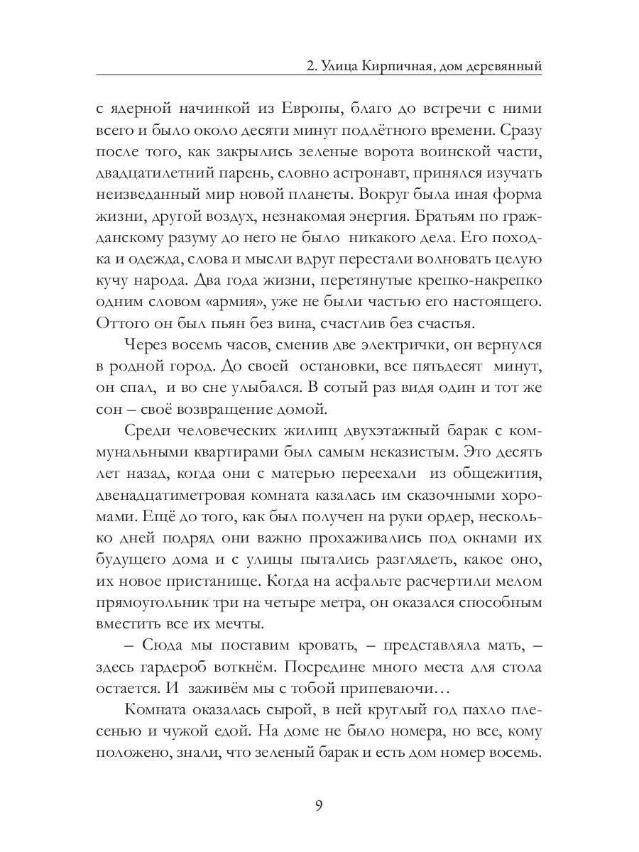 Рип.Ледоров.Пыльная Лили.Кн.1