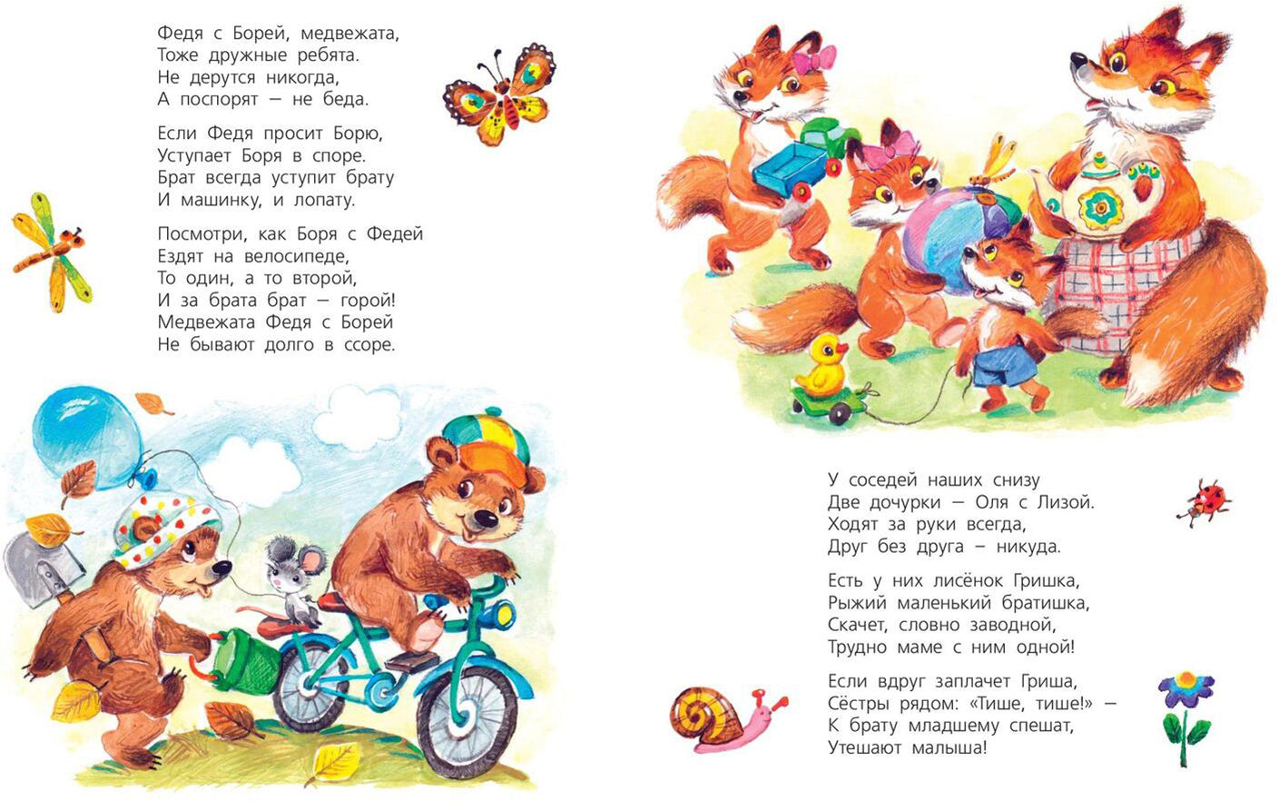 Как-то раз в одной семье… (ожидается поступление)