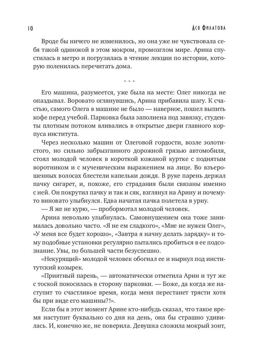 Под тем же солнцем