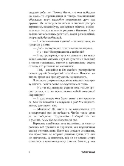 Родная сторона