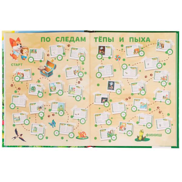 Весёлая азбука Тёпы и Пыха. Гурина Ирина. Любимая классика. 197х255мм. 7БЦ. 96 стр. Умка в кор.12шт