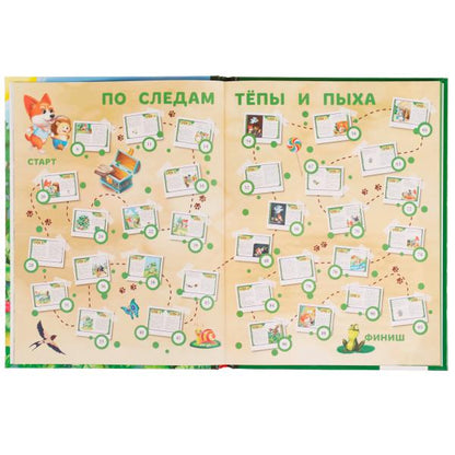 Весёлая азбука Тёпы и Пыха. Гурина Ирина. Любимая классика. 197х255мм. 7БЦ. 96 стр. Умка в кор.12шт