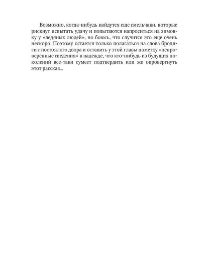 В тени охотника. Кн. 2. Седьмой Самайн