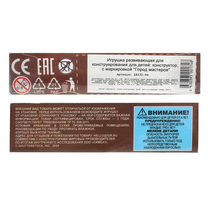 Конструктор фигурка мой мир с аксессуарами Город мастеров в кор.120шт