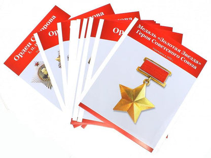 Великая Победа: Награды войны (демонстр. картинки)