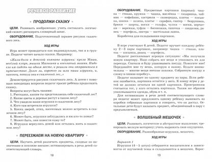 МП.Играем,дружим,растем:Сборник развивающих игр..Средняя группа ДОО 4+