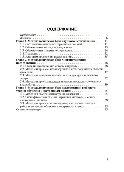От приема к методу: Как пройти этот путь с наименьшими потерями