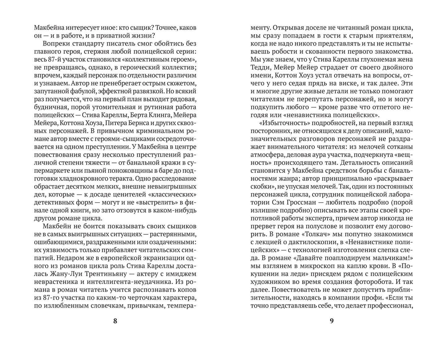 Типа любовь: роман