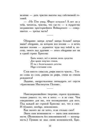 РипА.Цветаева Живое о живом.Избранная проза