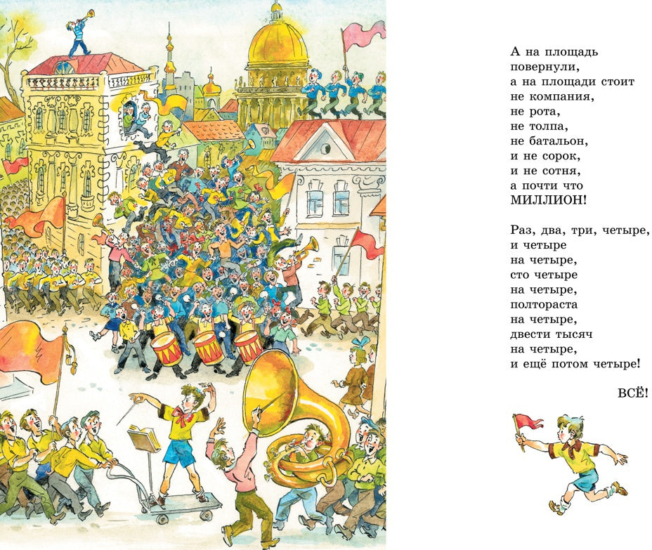 Иван Иваныч Самовар