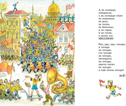 Иван Иваныч Самовар