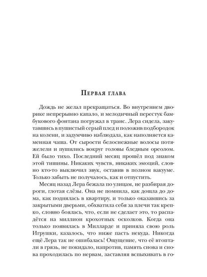 Все для вас, Босс! Высшая