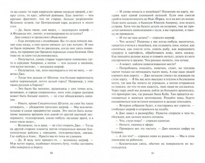 Альтерра. Эпоха пара