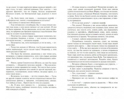 Альтерра. Эпоха пара