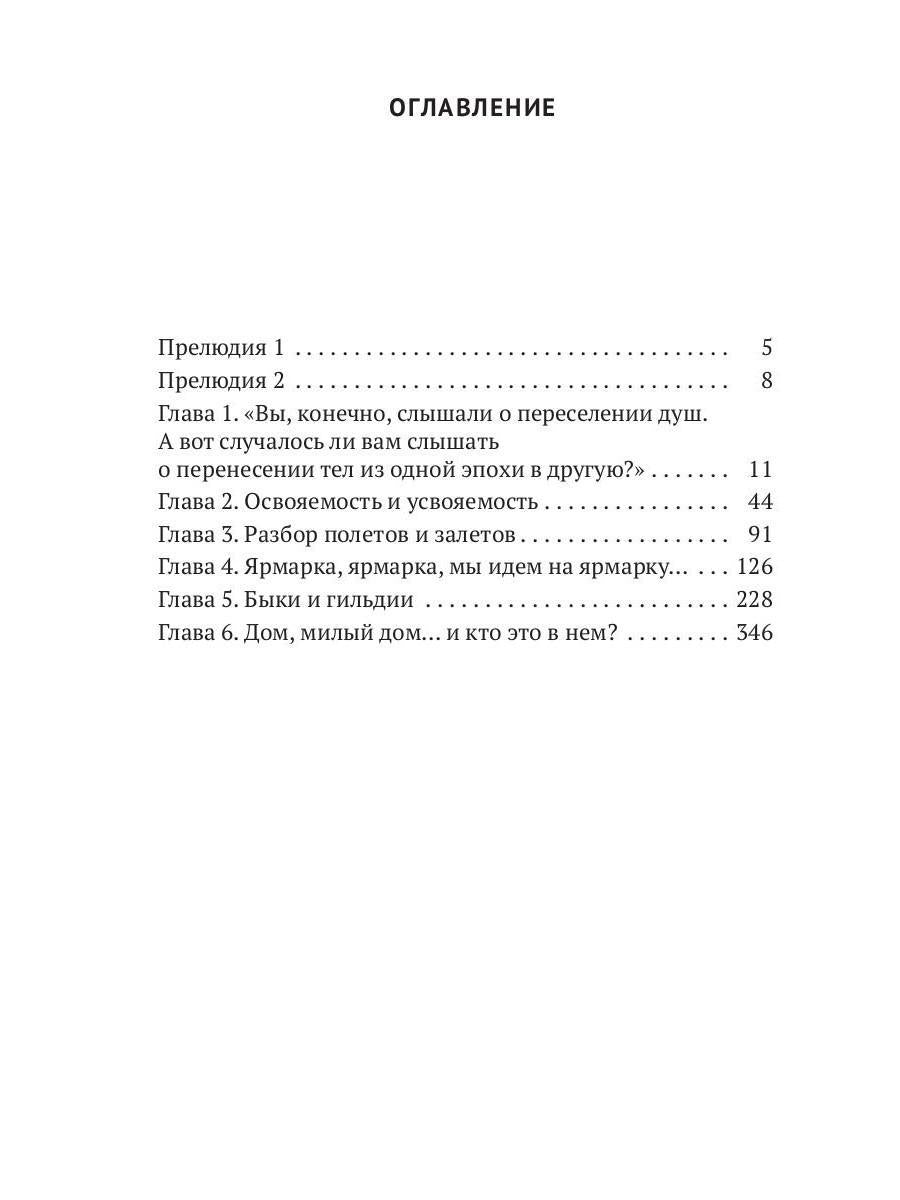 Первые уроки. Кн. 1