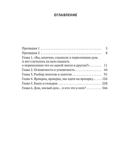 Первые уроки. Кн. 1