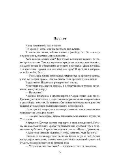 Рип.ЛюбФэнтези.Полный трындец,или Феникса вызывали