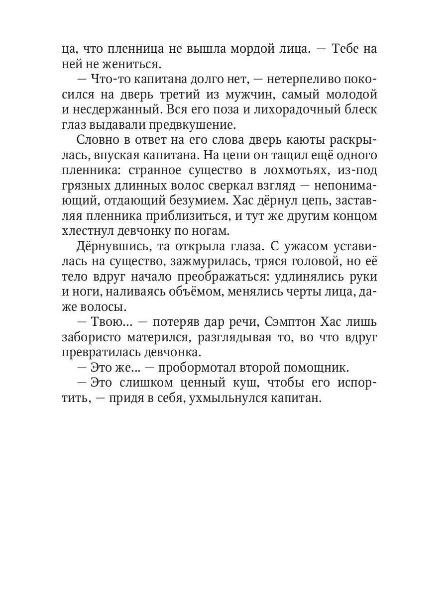 Моя запретная невеста. Кн. 1